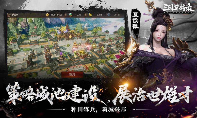 三国诛将录测试版