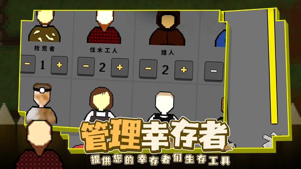 殖民地生存2D中文版