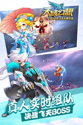 天域幻想无限金币版