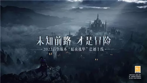 暗黑破坏神2手机移植版