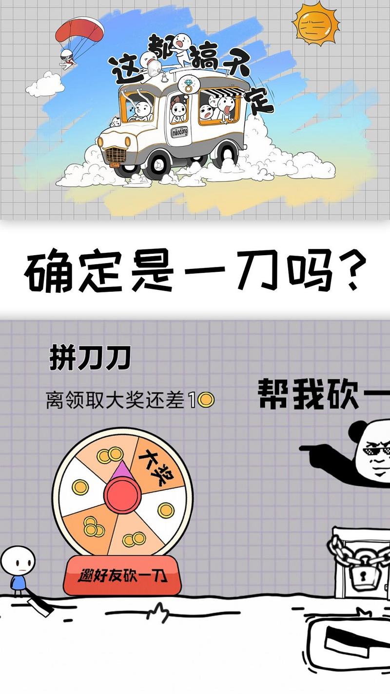 这都搞不定安卓版