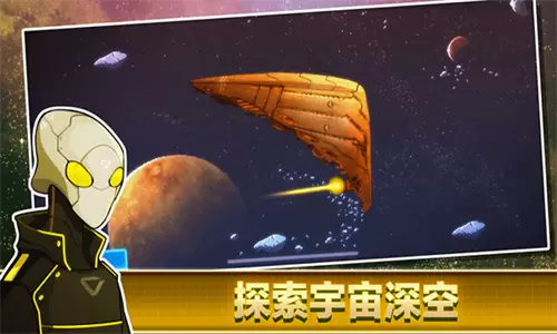 像素星舰破解版内置菜单版