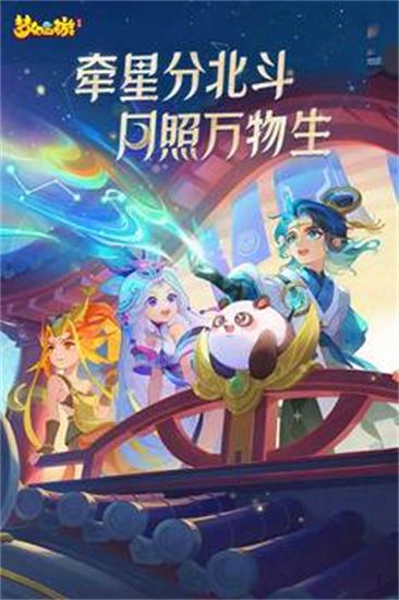 梦幻西游三维版