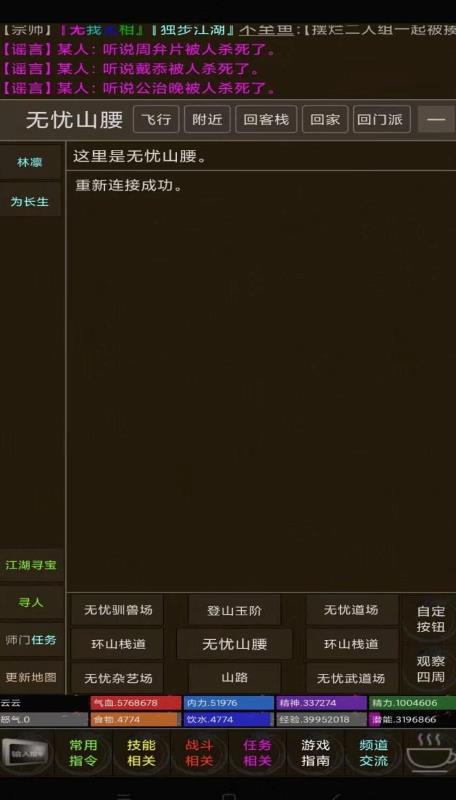 开宗立派梦mud官方版