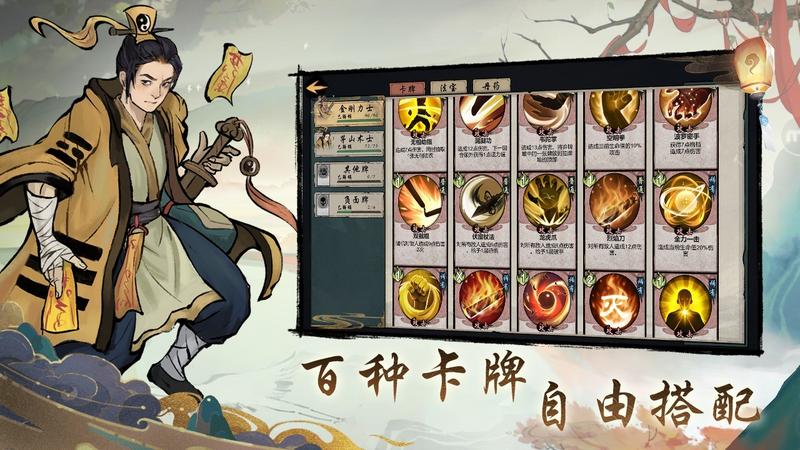 伏魔天师手机版