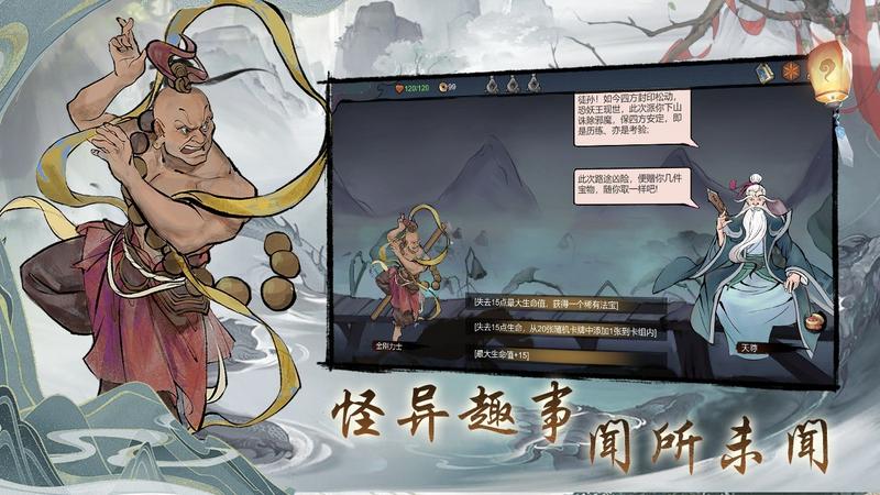 伏魔天师手机版