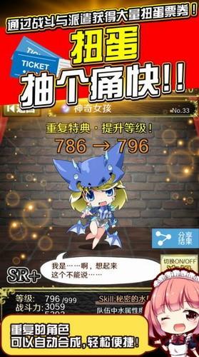 魔物娘公司