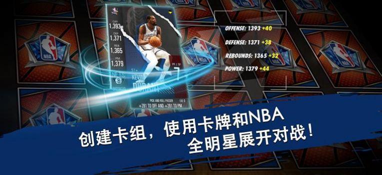 NBA超级卡牌