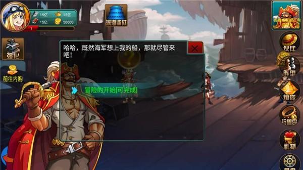 海上大作战金币MAX版