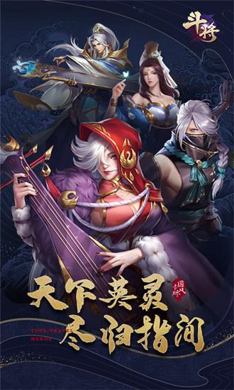 斗将无限元宝版