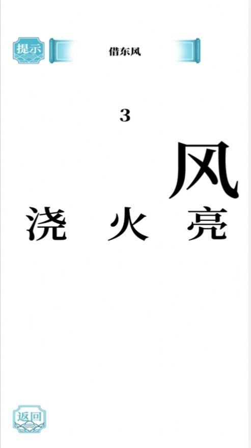 疯狂汉字达人游戏下载安装免广告