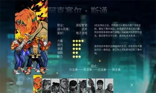 怒之铁拳4