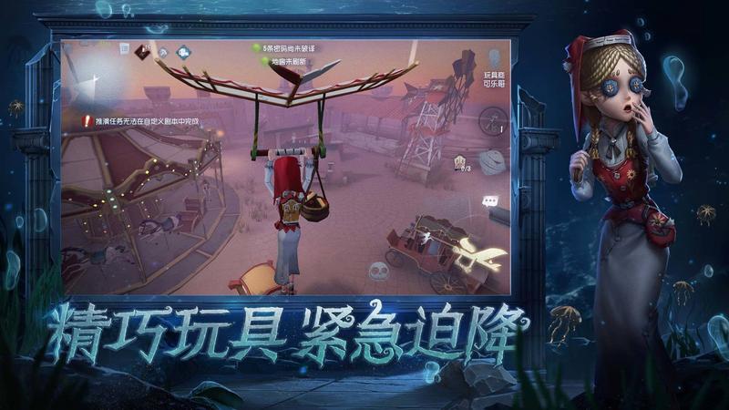 第五人格溯回系列版