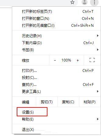 谷歌浏览器打不开网页怎么解决 谷歌浏览器无法访问此网站怎么办[图片1]