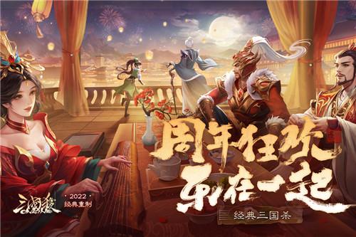 三国杀ol互通版