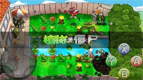 植物大战僵尸魔改版