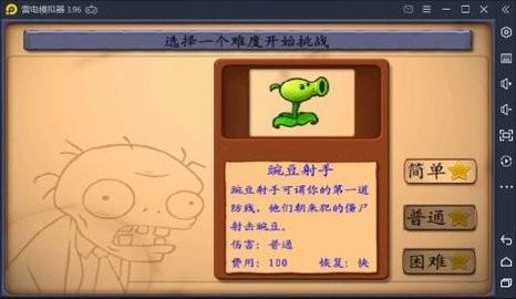 植物大战迷你世界无限金币版