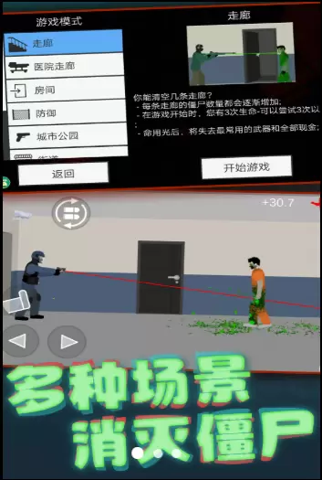 像素僵尸大战官方版