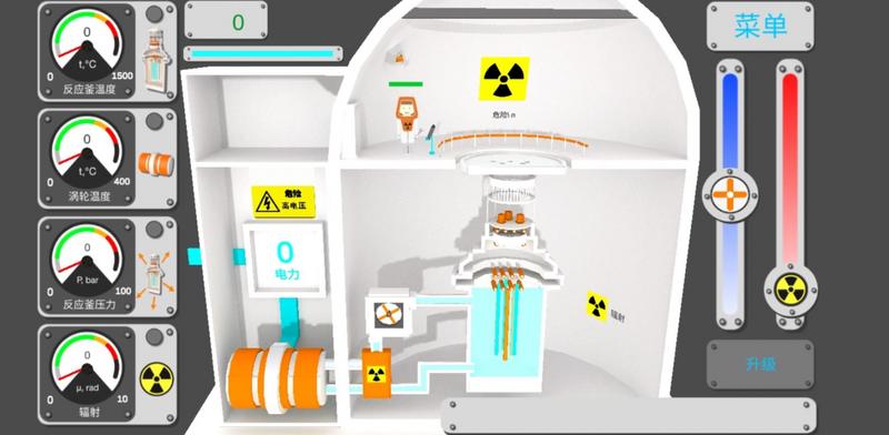 核反应堆模拟器官方版