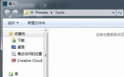 ps怎么导入预设 ps导入预设方法[图片5]