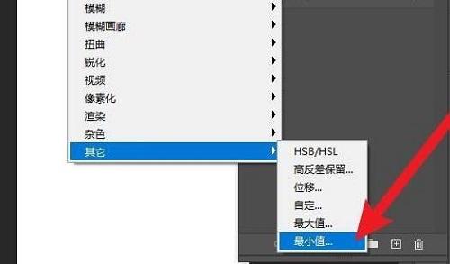 ps怎么提取图片线稿 adobe Photoshop图片提取线稿方法[图片6]