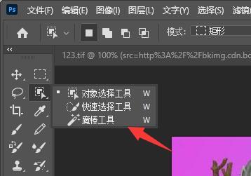 ps怎么进行矢量图制作 adobe Photoshop制作矢量图的方法方法[图片2]