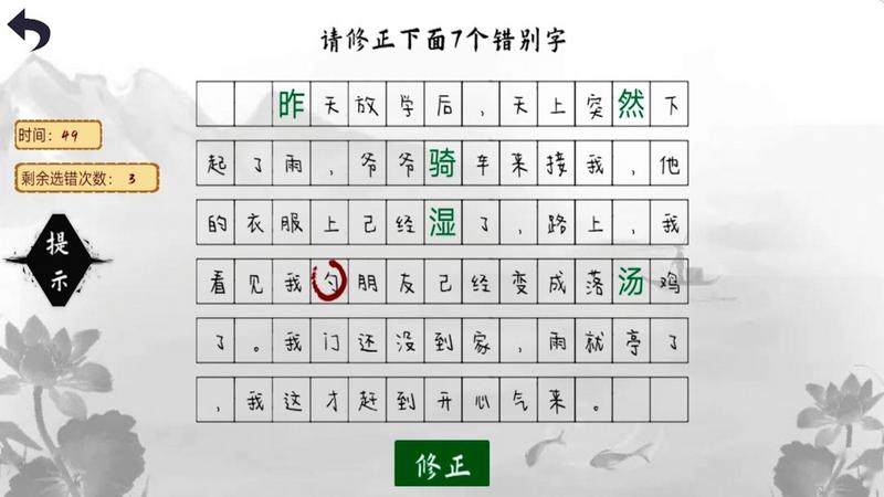 小猪佩奇教识字官方版