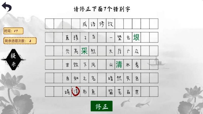 小猪佩奇教识字官方版