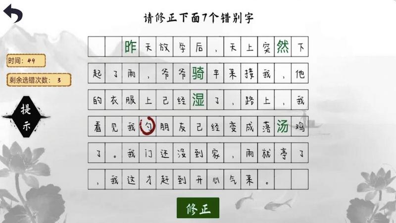 小猪佩奇教识字