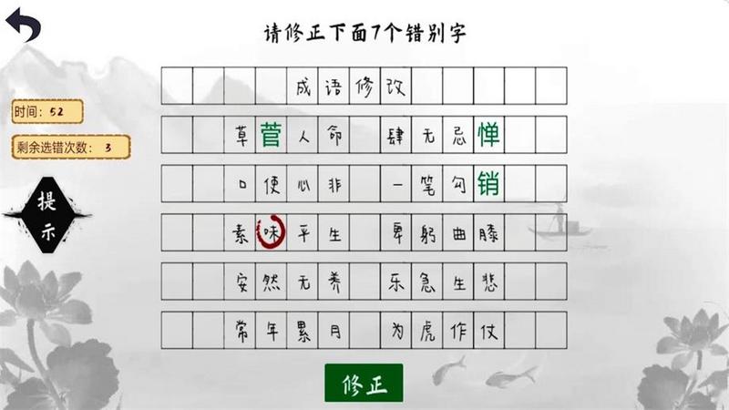 小猪佩奇教识字