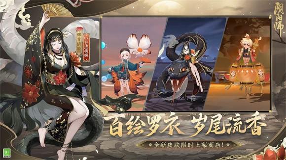 阴阳师镜守云归