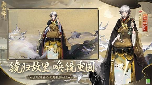 阴阳师镜守云归