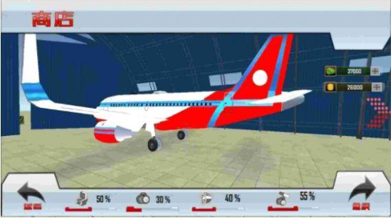飞机模拟驾驶3D安卓版下载