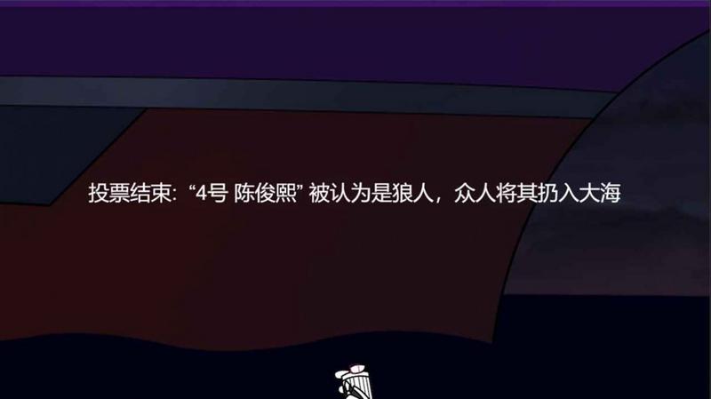 给狼人放个假官方手机版