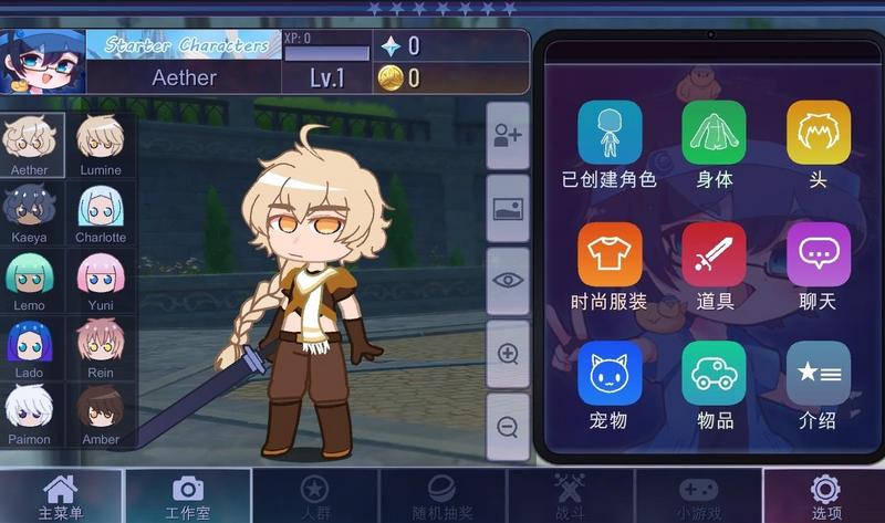 gacha impact中文最新版