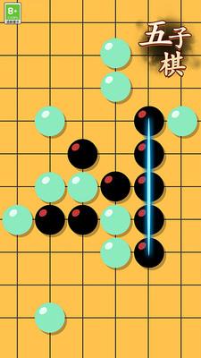 高手五子棋