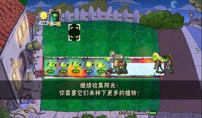 植物大战僵尸时空错乱破解版