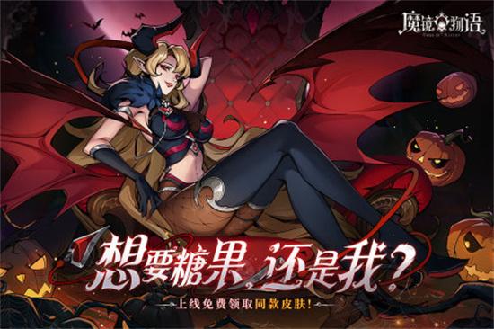 魔镜物语无限版