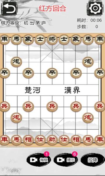 鬼谷象棋大师下载安装最新版