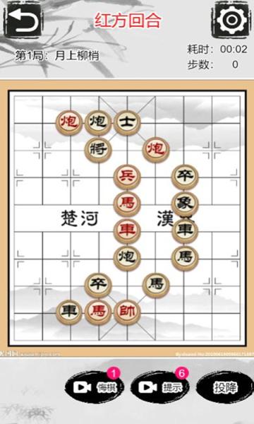 鬼谷象棋大师下载安装最新版