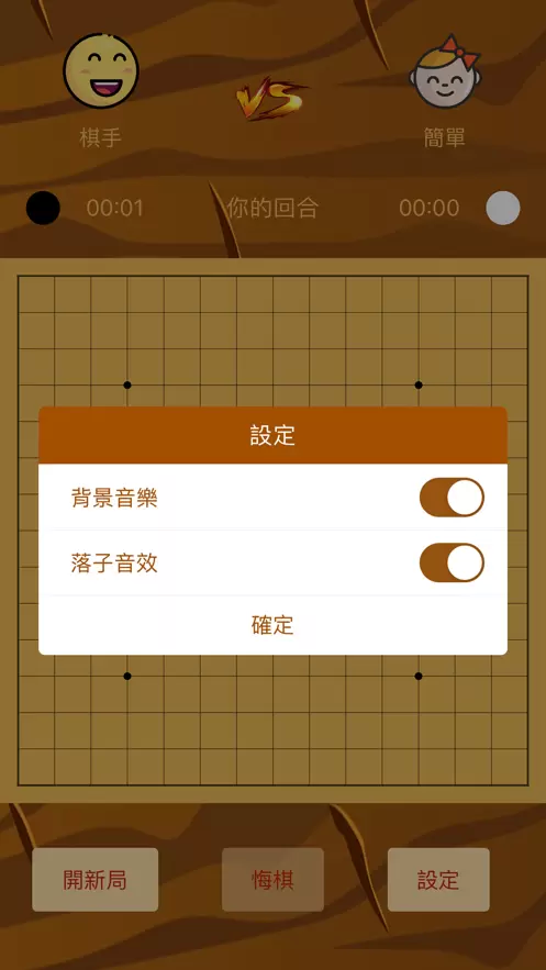 悠悠五子棋