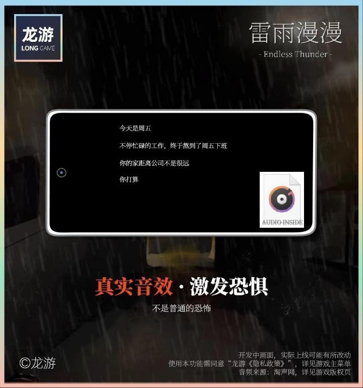 雷雨漫漫