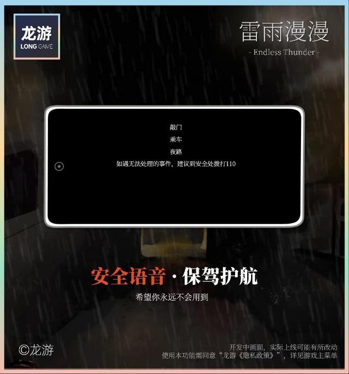 雷雨漫漫