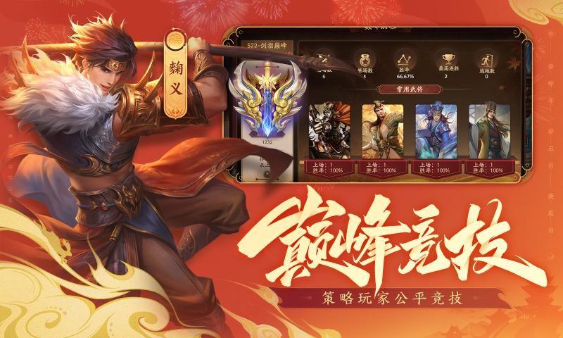 三国杀十周年春节版