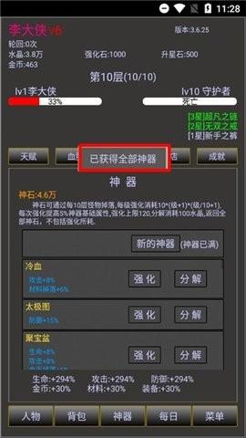 无尽之旅2中文版