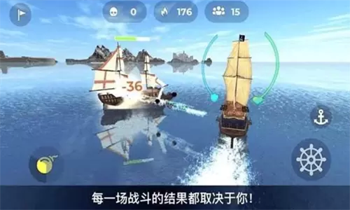 海盗模拟器