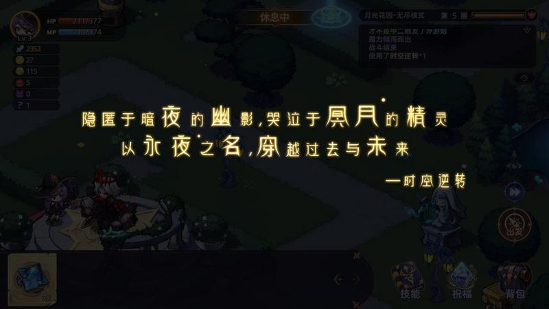 永夜之城序曲安卓版