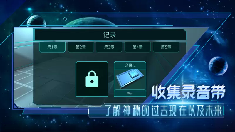 分形空间免费版