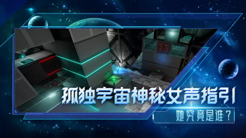 分形空间免费版