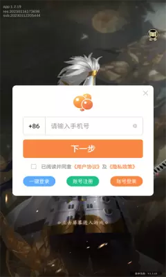 太阁志